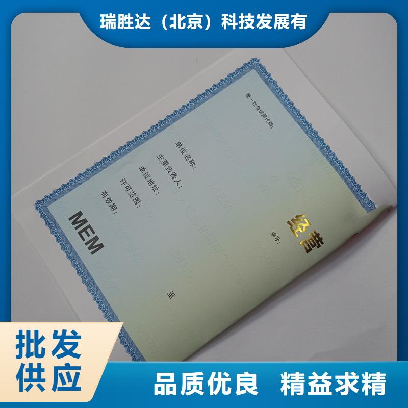 经营许可,防伪制作可放心采购