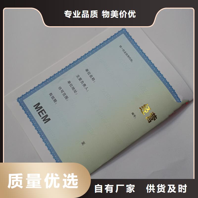 经营许可防伪资格本地配送