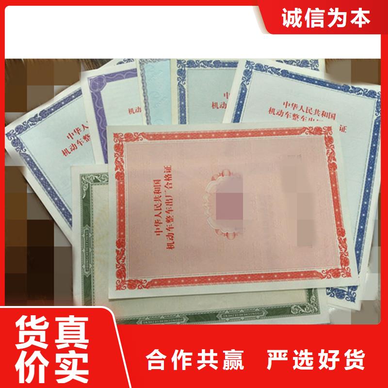 【防伪】防伪印刷厂家服务周到