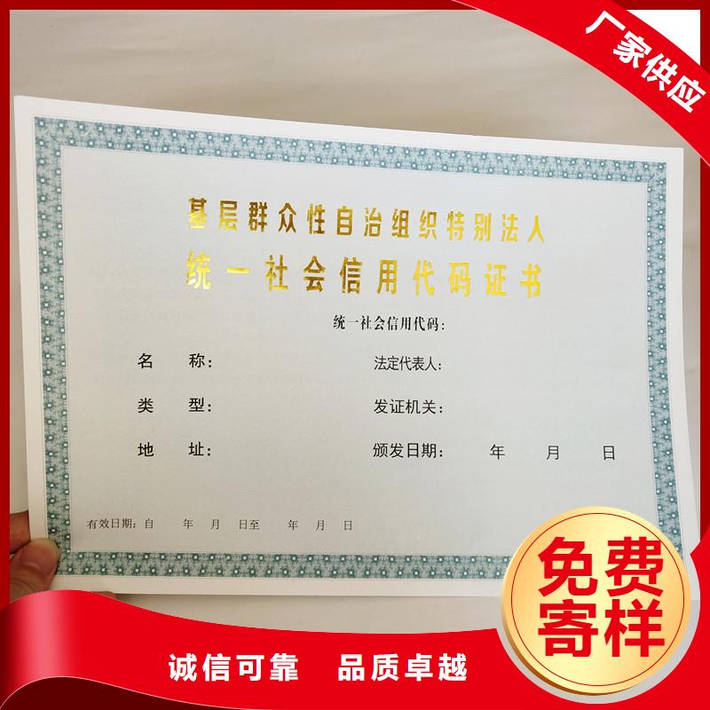 防伪防伪定制质量好