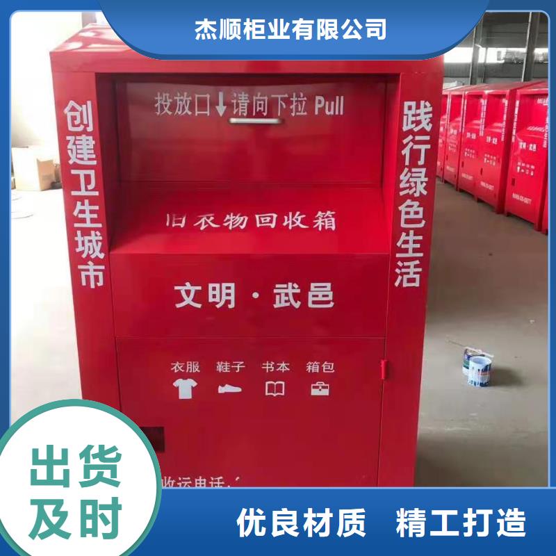 回收箱旧衣服分类回收箱按需定制