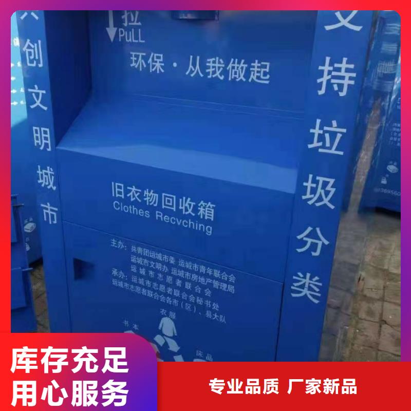 回收箱旧衣服分类回收箱材质实在