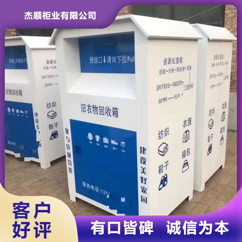 回收箱-盒定位智能密集柜免费寄样