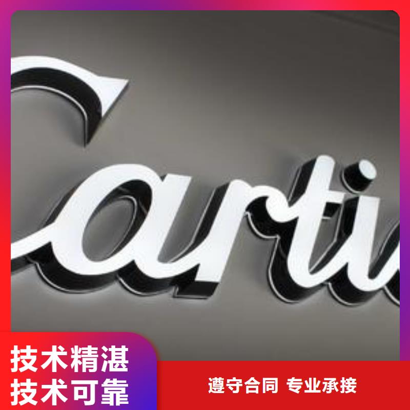标识标牌广告安装随叫随到