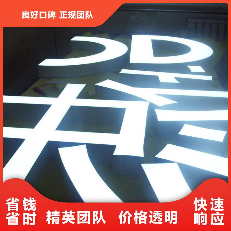 标识标牌多彩铝边条发光多家服务案例