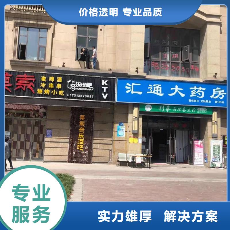【发光字】-单面透喷绘注重质量