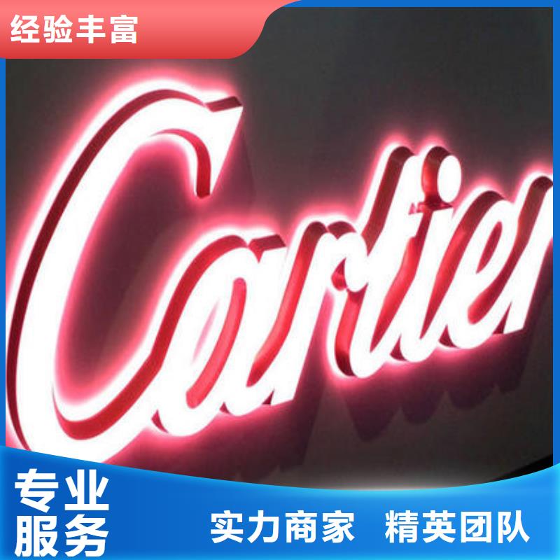发光字【门头广告牌】品质好