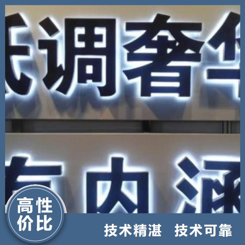 发光字【灯箱布喷绘】全市24小时服务