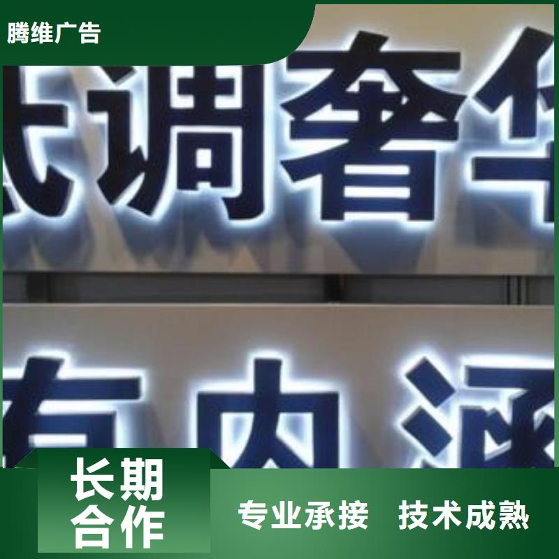 发光字高空大字安装知名公司