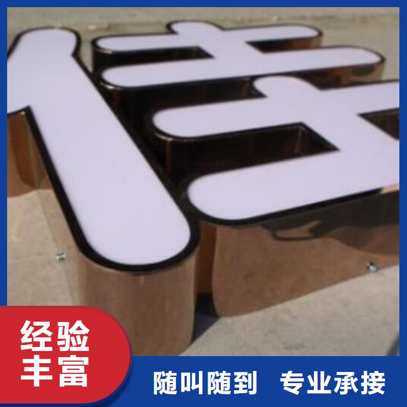 发光字高空大字安装知名公司