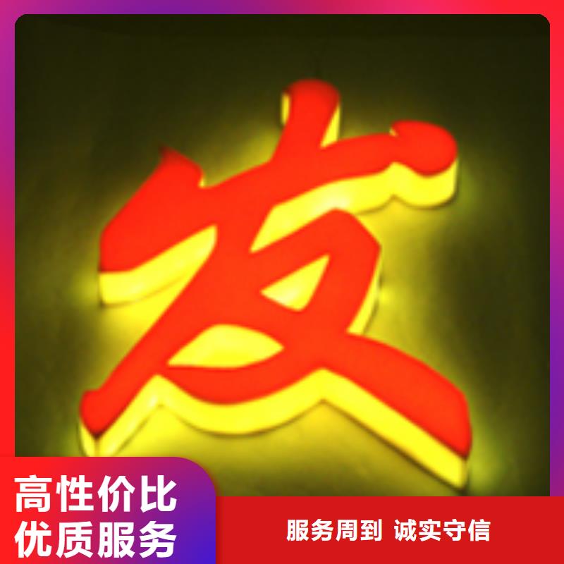 发光字,双面灯箱多年行业经验