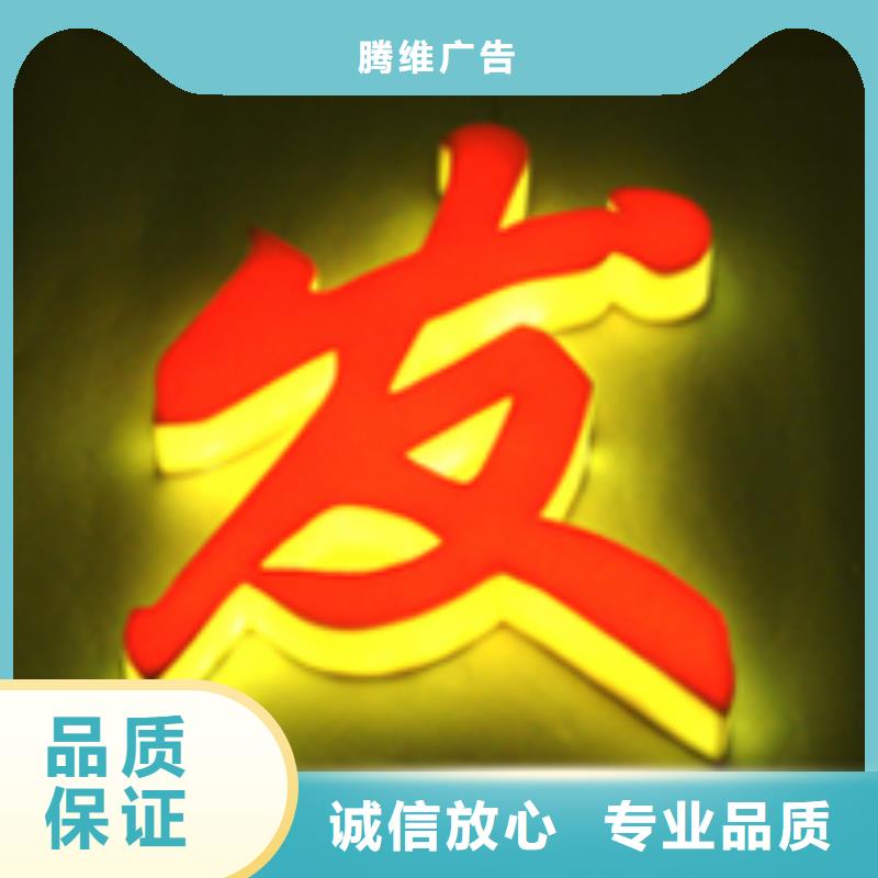 发光字_亚克力发光字品质卓越