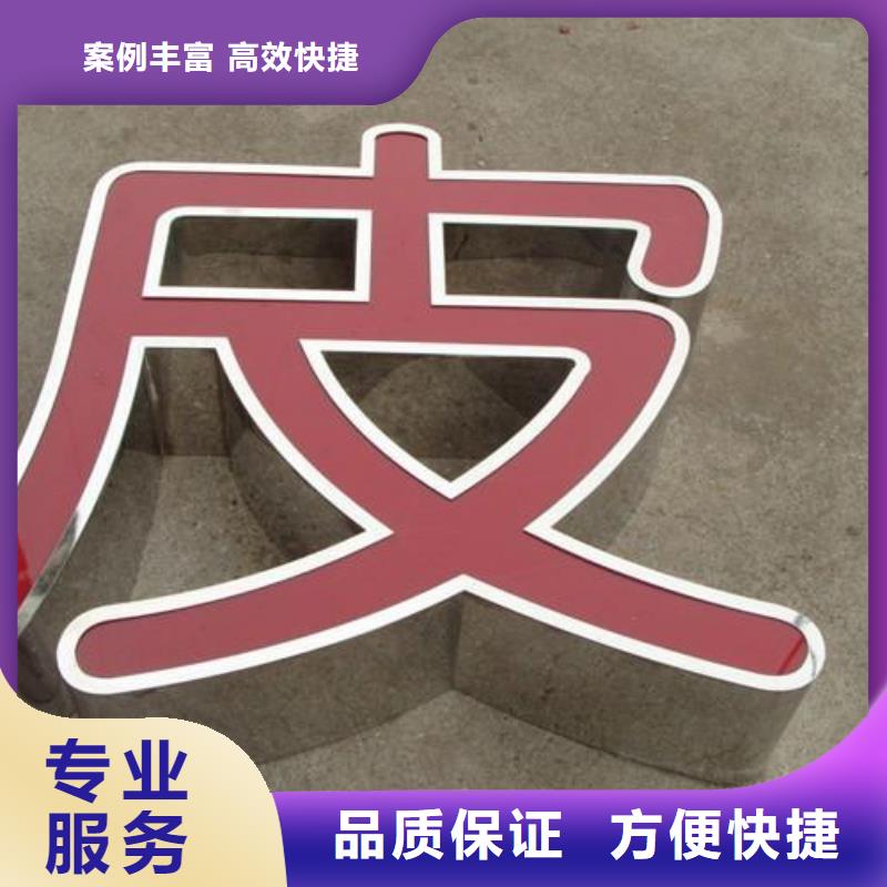 发光字_网格布喷绘明码标价