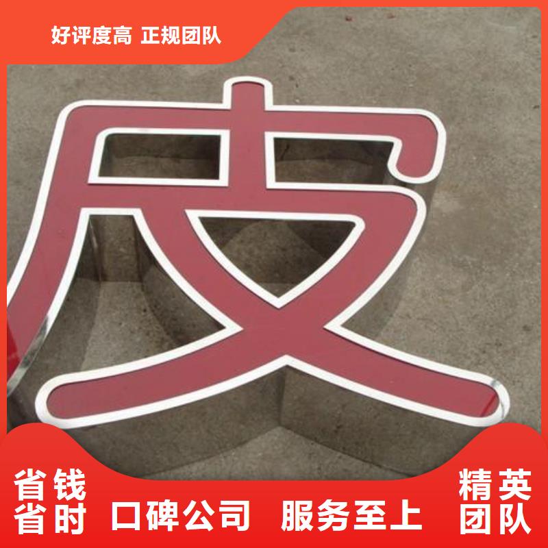 发光字舞台搭建租赁质优价廉