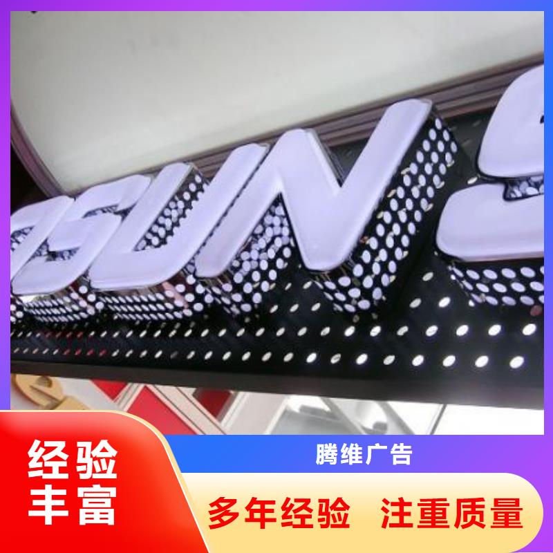 发光字吸塑发光字专业团队