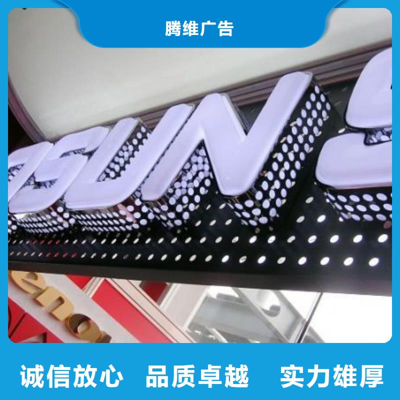 发光字高空大字安装知名公司