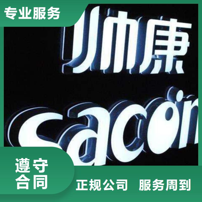 发光字,双面灯箱多年行业经验