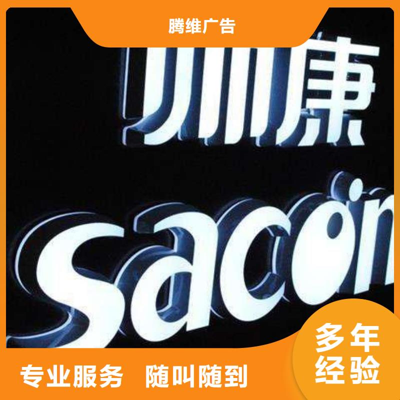 发光字广告安装品质卓越