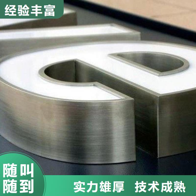 【发光字】_亚克力发光字制作口碑公司