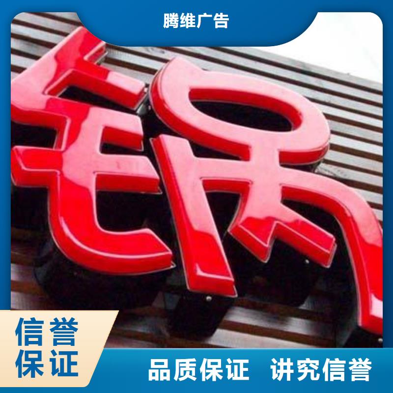 发光字,双面灯箱多年行业经验