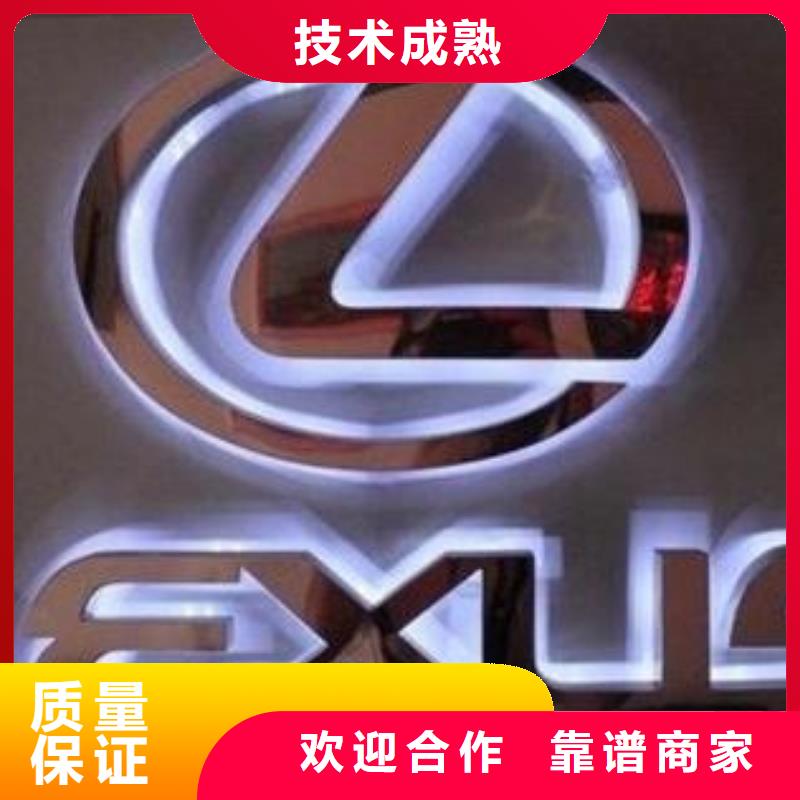 发光字_亚克力发光字品质卓越