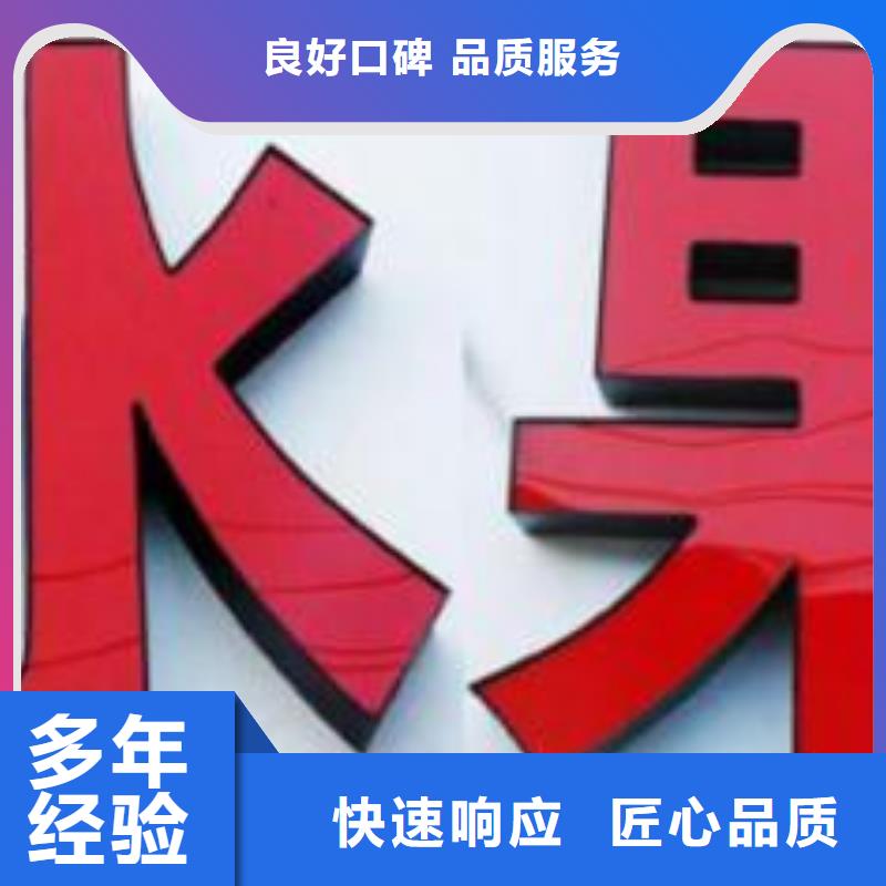 发光字,导视牌制作快速响应