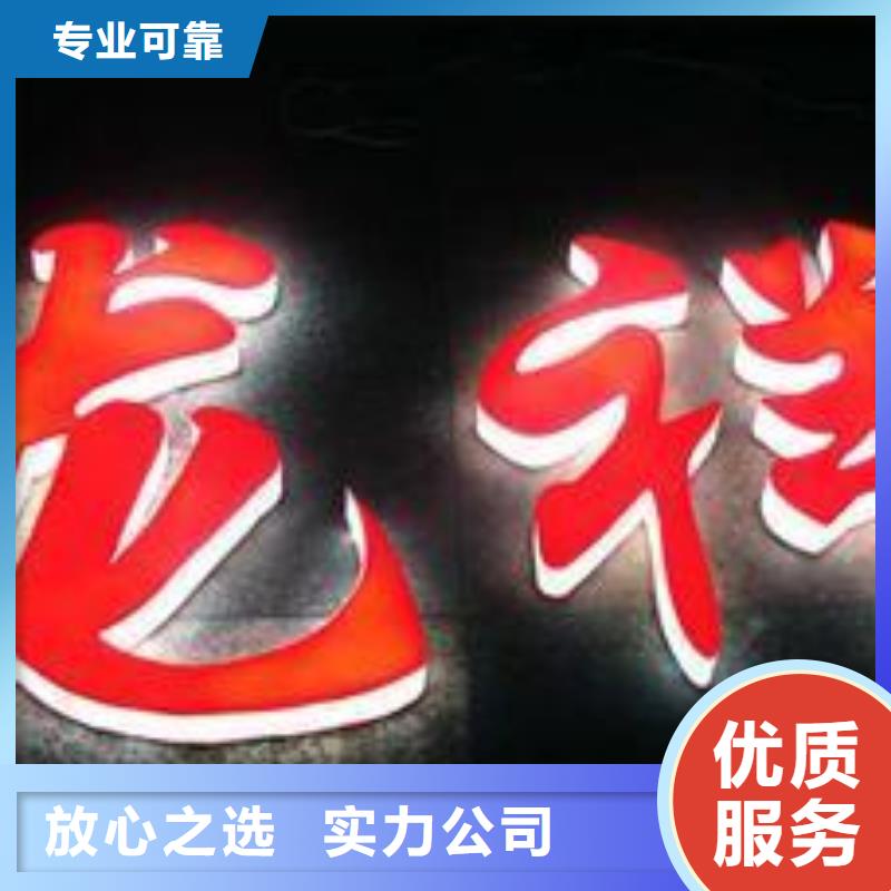 发光字_亚克力发光字品质卓越