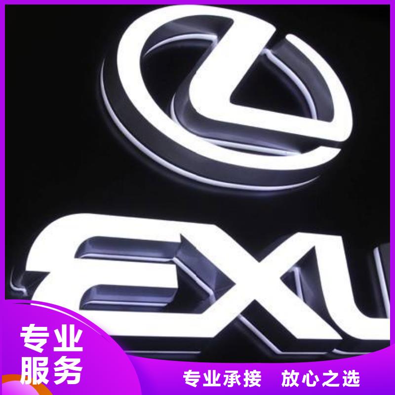 【发光字射灯广告牌2025公司】