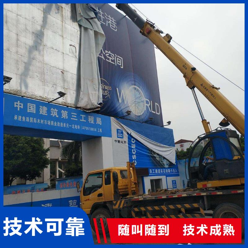 广告安装【高空大字安装】技术可靠