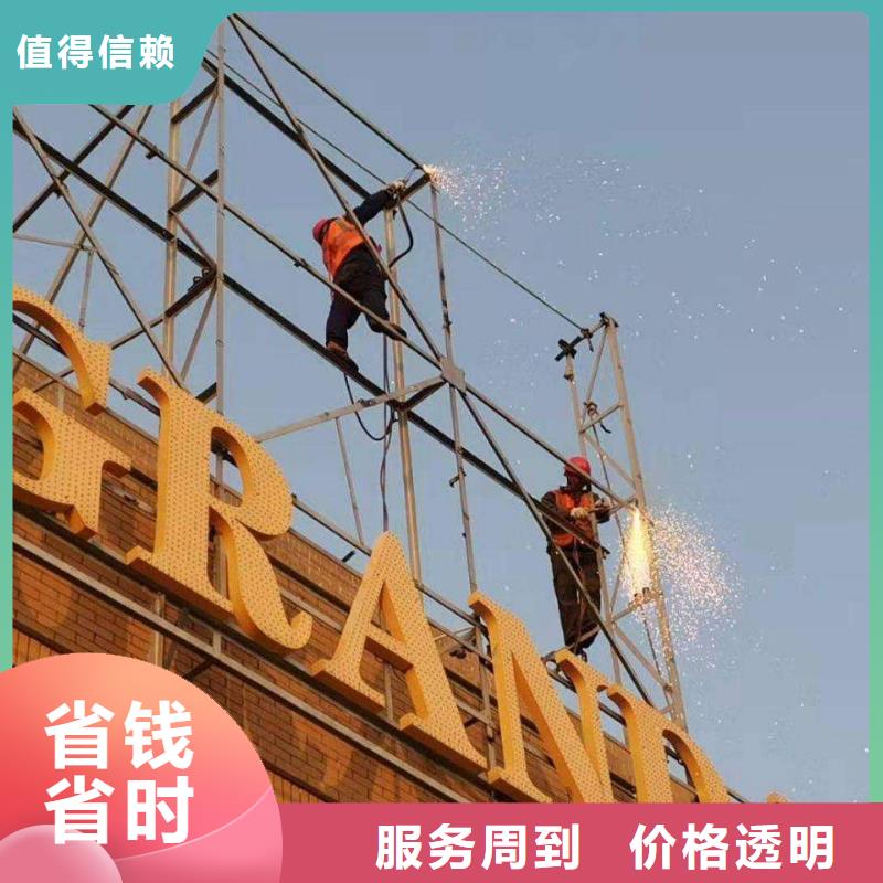 广告安装门店招牌制作快速响应