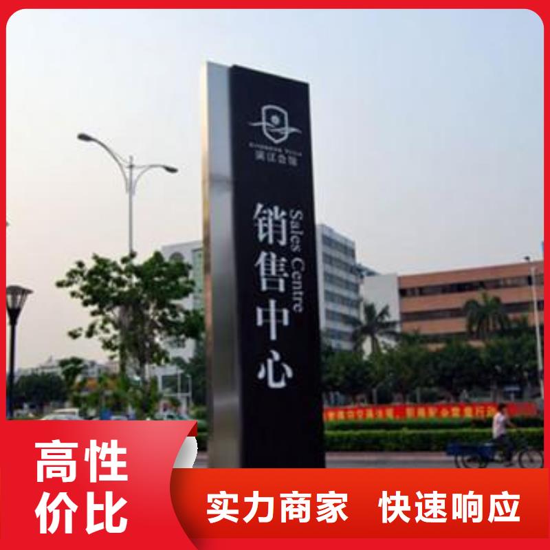 广告安装导视牌制作先进的技术