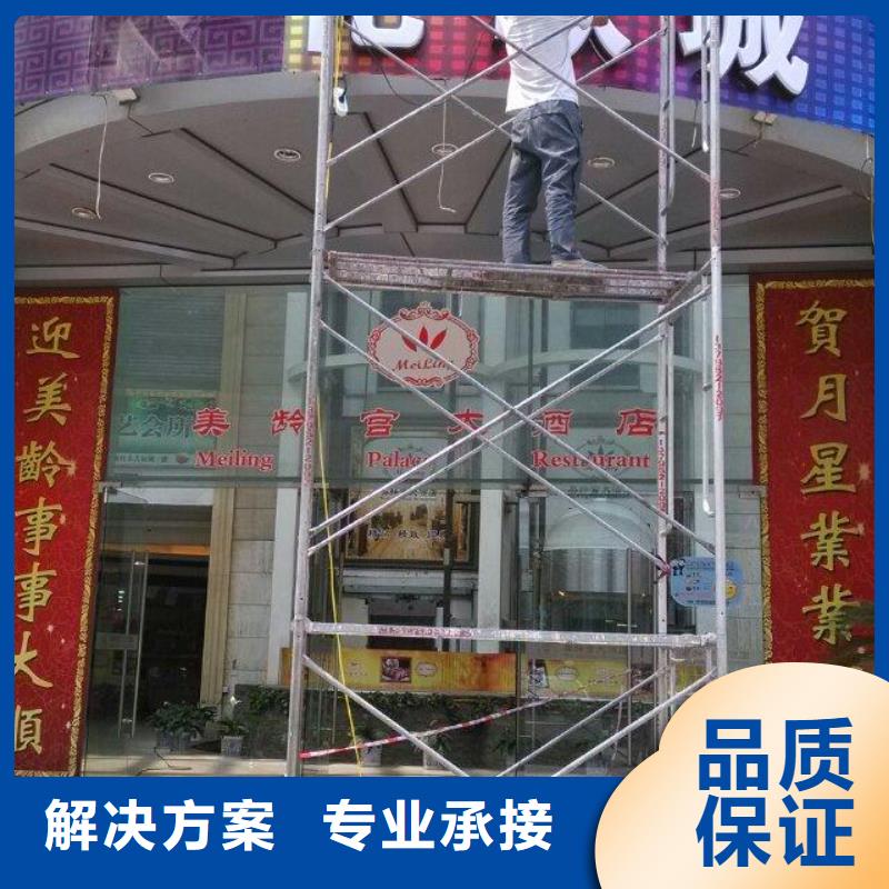 广告安装诚实守信