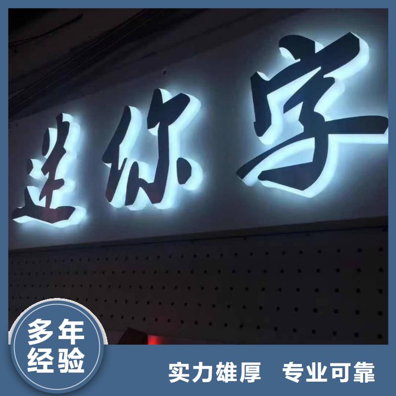 广告安装制作设计-多彩铝边条发光放心