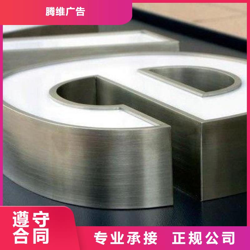政亮化LED发光字制作讲究信誉