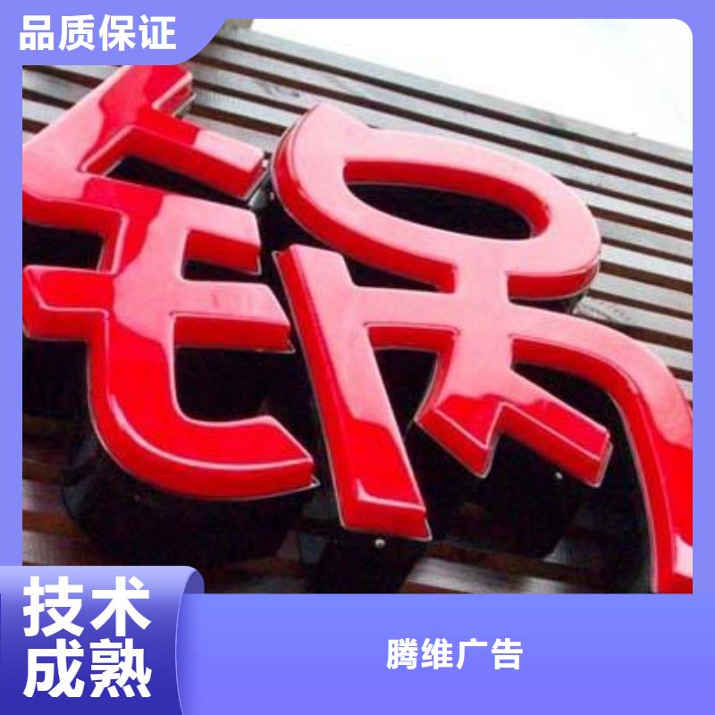 政亮化亚克力发光字经验丰富