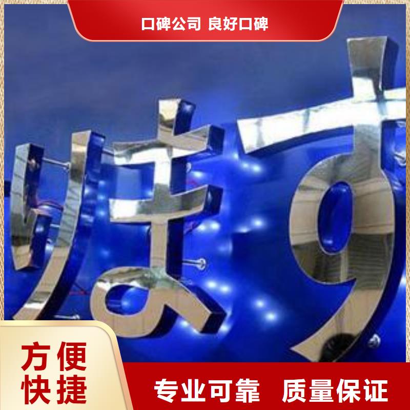 政亮化亚克力发光字制作效果满意为止
