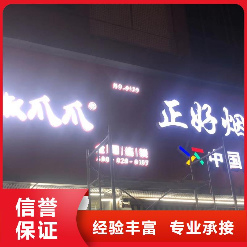 政亮化亚克力发光字经验丰富