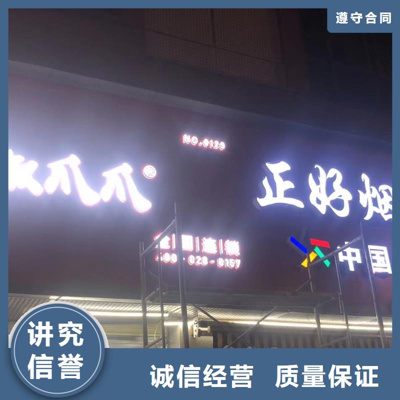 政亮化亚克力发光字经验丰富