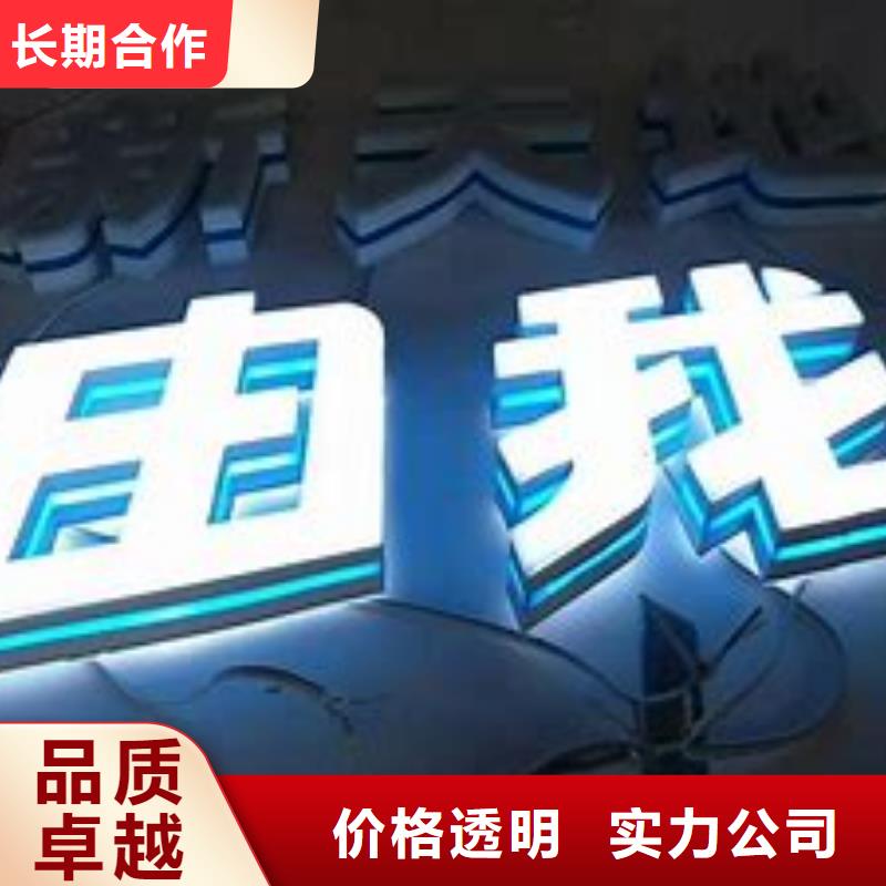 广告公司射灯广告牌方便快捷