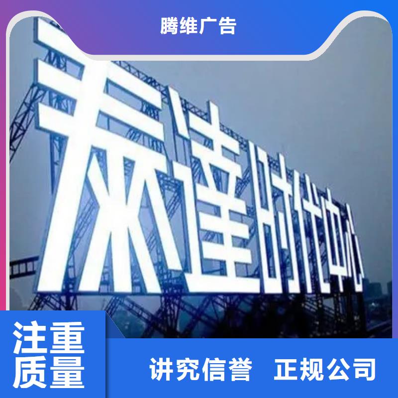 广告公司-标识标牌制作专业