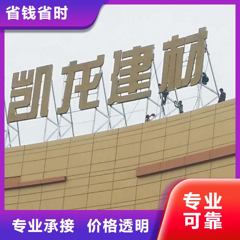 【广告公司吸塑亚克力发光字】
