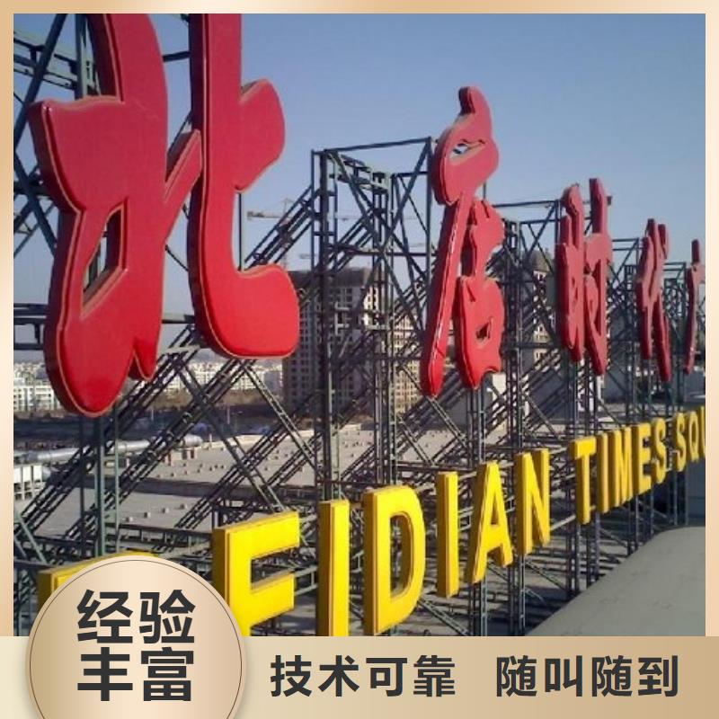 广告公司-树脂发光字经验丰富