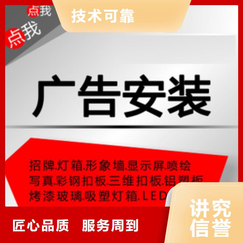 广告公司射灯广告牌方便快捷