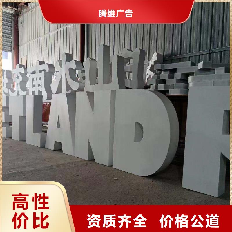 广告公司吸塑亚克力发光字知名公司
