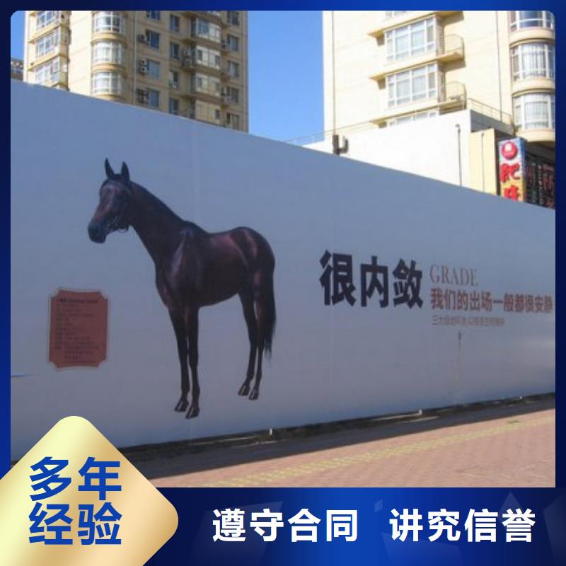 围挡_标识标牌制作口碑商家
