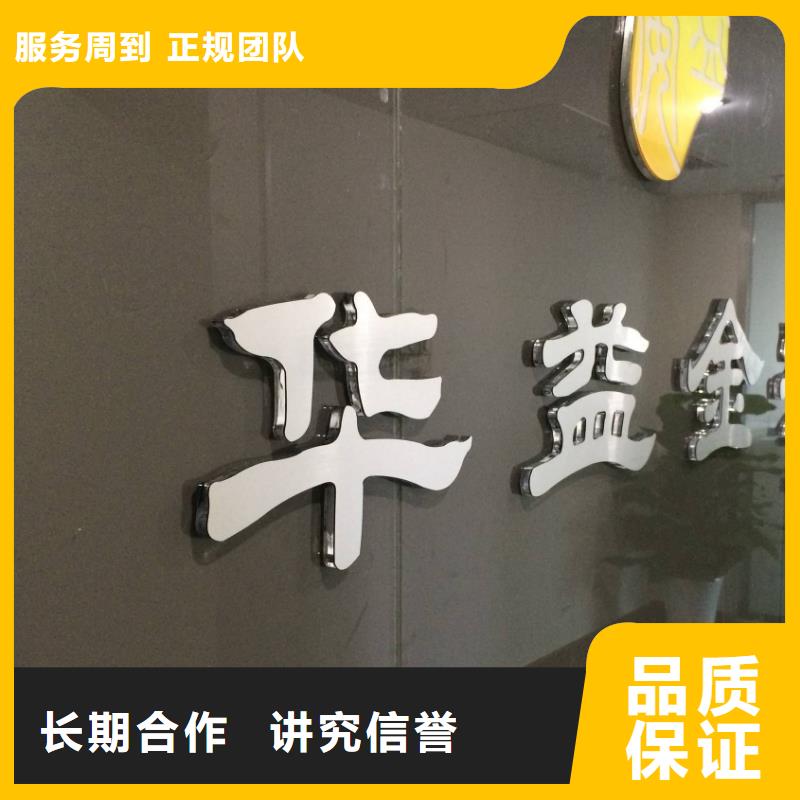 【广告】公司背景板质量保证