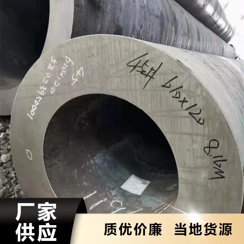 无缝钢管【精密钢管厂家】源厂定制