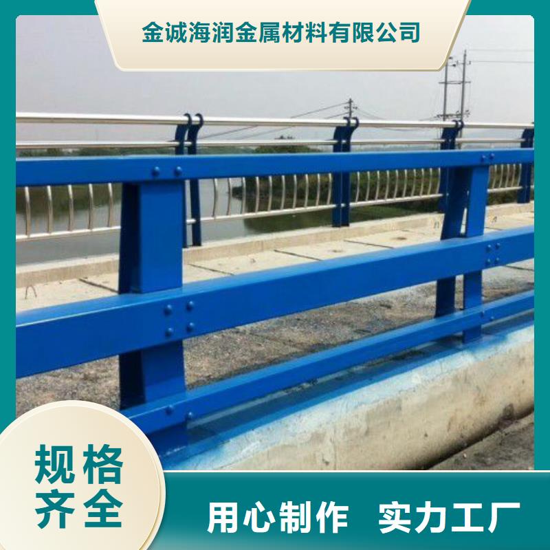优选<金诚海润>防撞护栏桥梁防撞护栏N年大品牌