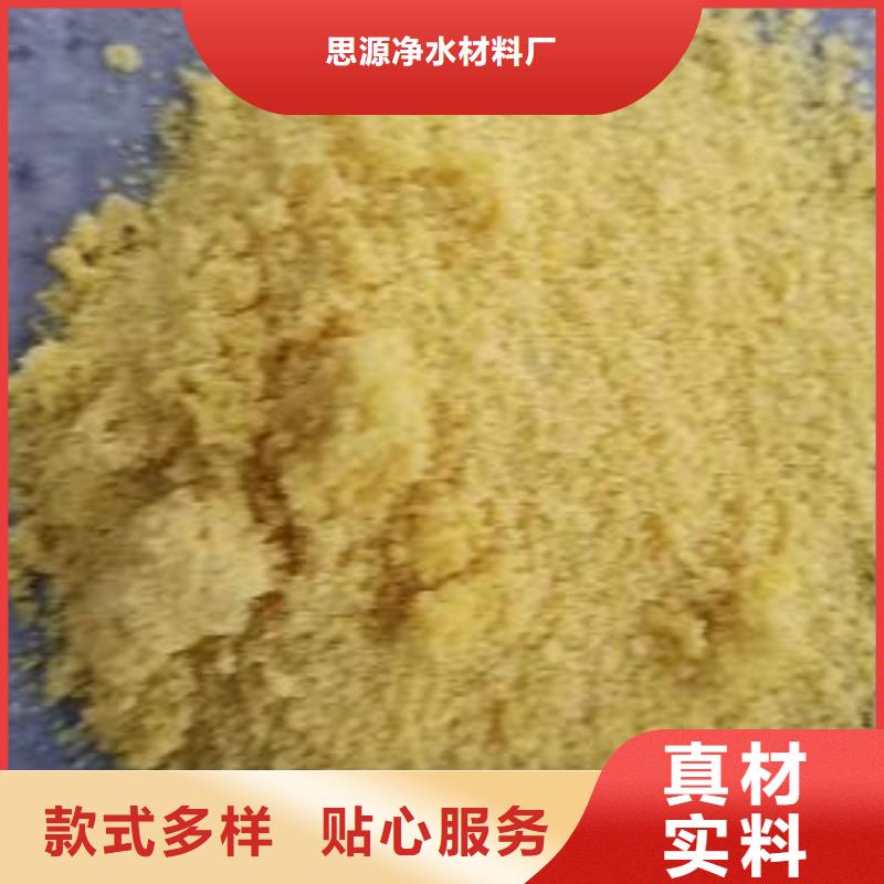 聚合氯化铝您想要的我们都有
