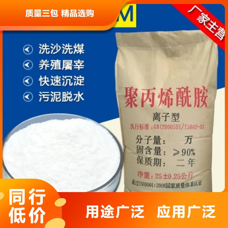【聚丙烯酰胺PAM阴离子敢与同行比服务】